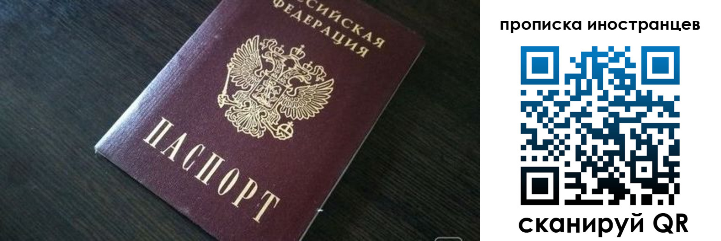 прописка 2025 в Вуктыле
