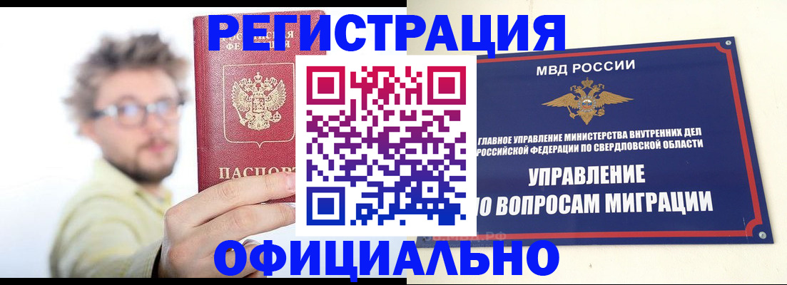 прописка от собственника в Вуктыле