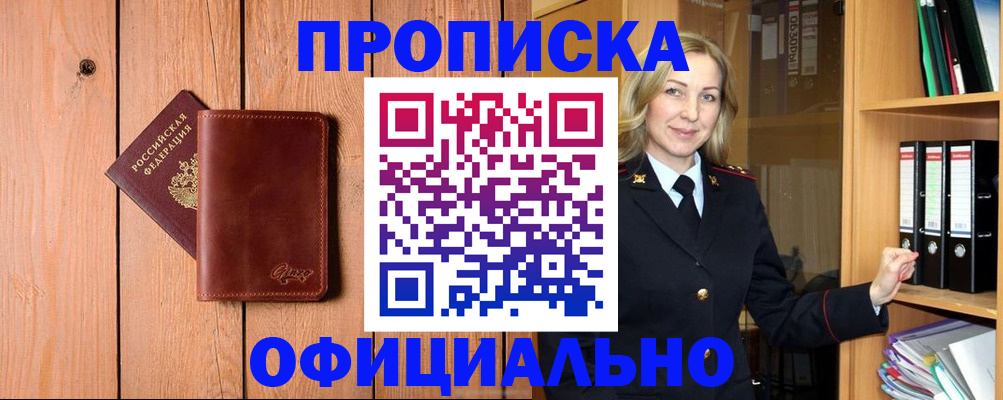 миграционный учет в Вуктыле