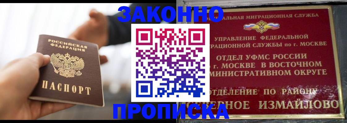 где прописаться в Вуктыле