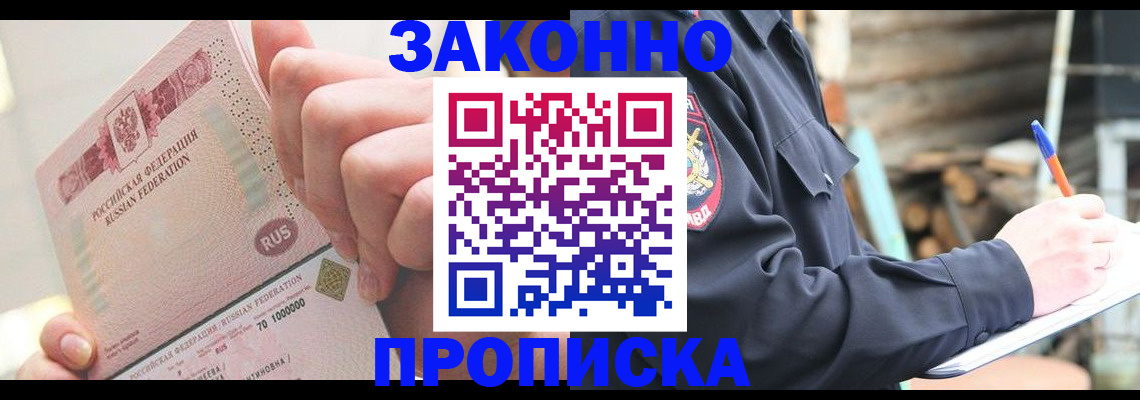 прописка паспорт в Вуктыле