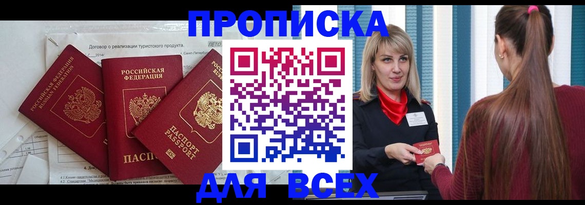 временная регистрация в Вуктыле