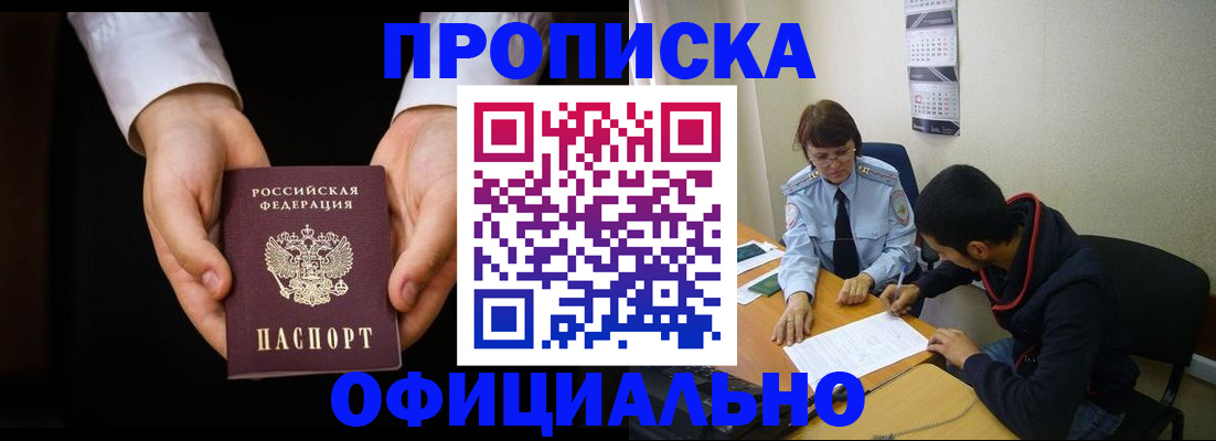 временная регистрация в Вуктыле