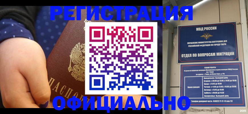 прописка в Вуктыле