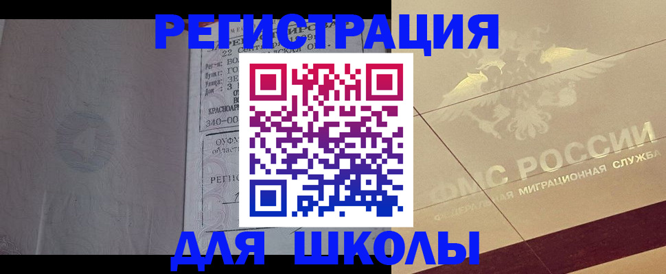 прописка в квартире в Вуктыле