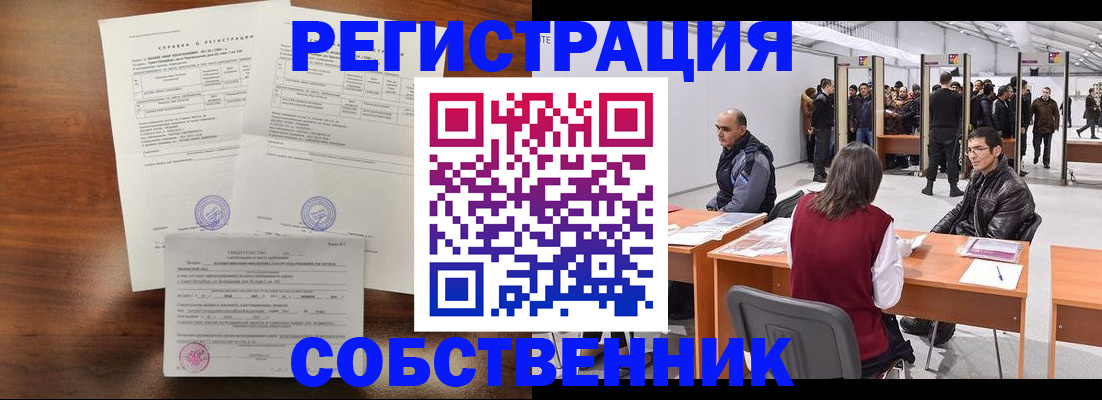 прописка в квартире в Вуктыле