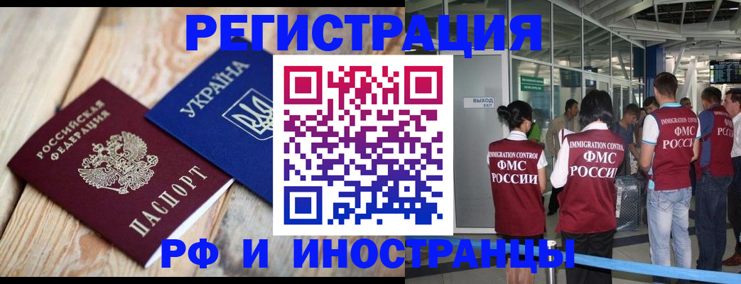 временная регистрация для школы в Вуктыле