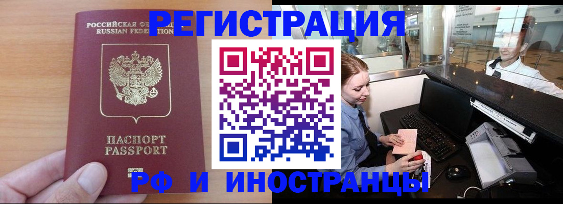 миграционный учет в Вуктыле